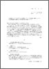 許諾取得のフォーマットサンプル